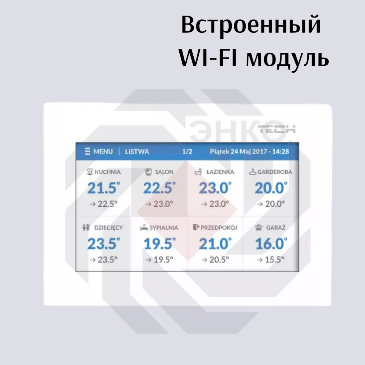 Контроллер TECH STEROWNIKI ST-16S WIFI белый